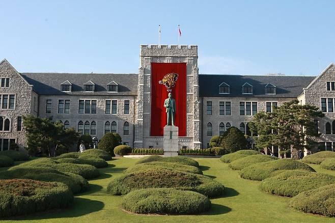 고려대학교