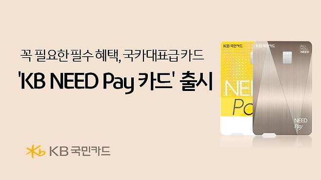 사진=KB국민카드