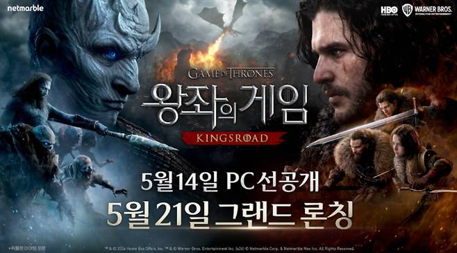 ‘왕좌의 게임: 킹스로드’