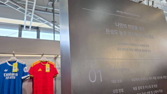 서울 성동구 성수동의 무신사 메가스토어 성수. 매장 내에는 고객이 축구, 야구 유니폼을 리폼할 수 있는 공간도 마련돼있다. 노유림 기자