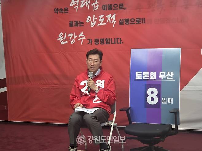 ▲ 국민의힘 원강수 원주시장 예비후보가 6일 원주시청 브리핑룸에서 ‘생명순환 도시 원주’을 위한 반려동물 분야 공약을 발표했다. 권혜민 기자