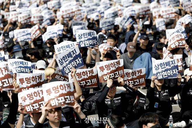 삼성전자 노동조합 공동투쟁본부 조합원들이 지난달 23일 경기 평택 삼성전자 평택캠퍼스 인근에서 4.23 투쟁 결의대회를 열고 있다.  평택|문재원 기자