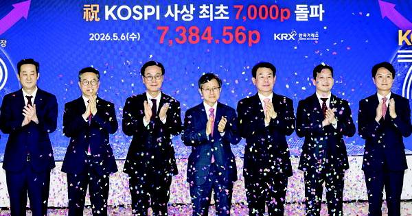 코스피가 사상 처음으로 7000포인트를 돌파한 6일 부산 남구 국제금융센터(BIFC)에서 기념행사가 열려 한국거래소 정은보(왼쪽 다섯 번째) 이사장과 KRX 임직원들이 박수를 치며 축하하고 있다.  전민철 기자 jmc@kookje.co.kr