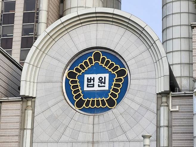 법원 로고/ 사진=연합뉴스