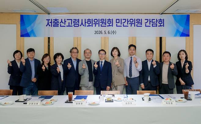 /사진제공=저출산고령사회위원회