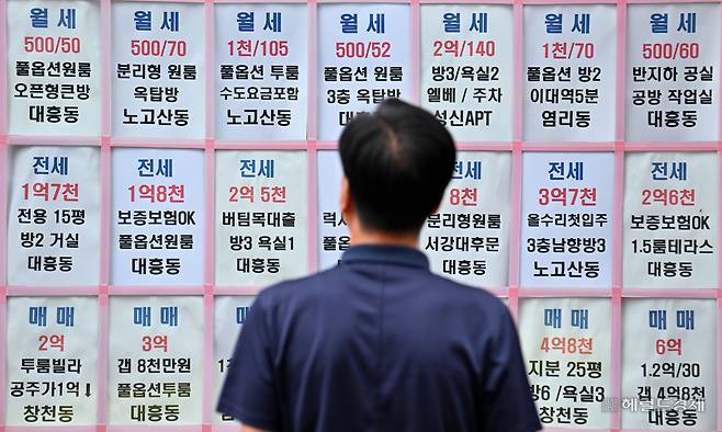 서울 도심 내 부동산에서 한 시민이 매물을 살펴보고 있다. 임세준 기자