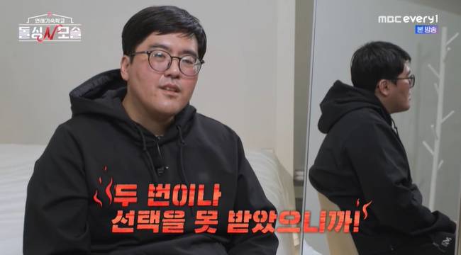 사진=MBC에브리원, E채널 ‘돌싱N모솔’ 캡처