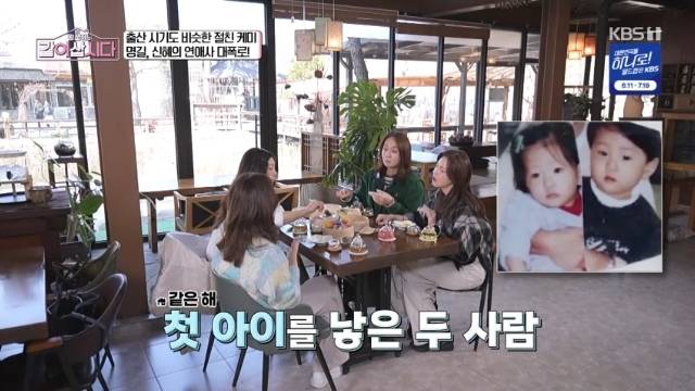 KBS 1TV ‘황신혜의 같이 삽시다’ 캡처