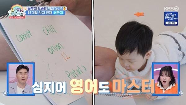 KBS 2TV ‘슈퍼맨이 돌아왔다’ 캡처