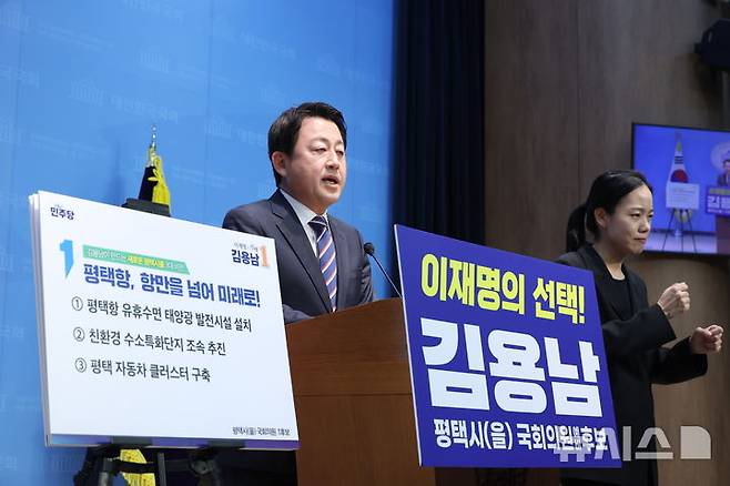 [서울=뉴시스] 조성봉 기자 = 김용남  더불어민주당 평택시을 후보가 6일 오후 서울 여의도 국회 소통관에서 열린 ‘새로운 평택시을 3대비전’ 공약 발표 기자회견에서 발언을 하고 있다.2026.05.06. suncho21@newsis.com