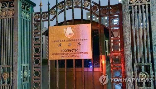 러시아 모스크바에 위치한 주러시아 북한대사관 [연합뉴스 제공]
