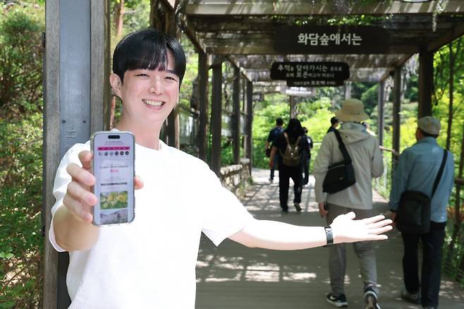 LG유플러스의 ‘화담숲 초청데이’행사. 사진제공｜LG유플러스&nbsp;