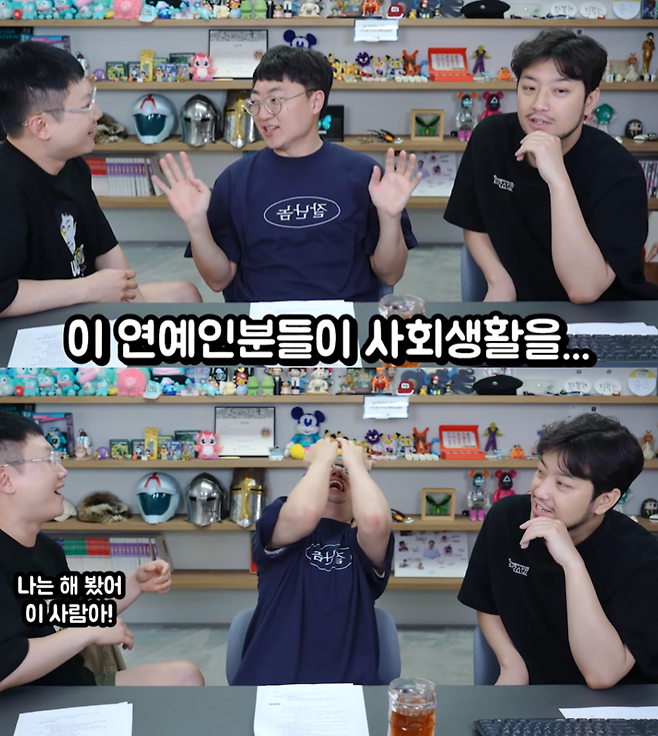 유튜브 채널 ‘침착맨’ 영상 캡처.