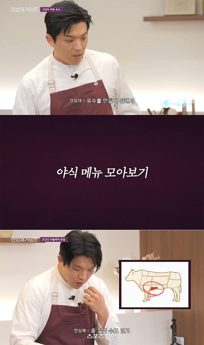 사과문 직후 야식 메뉴 레시피 모아보기를 자신의 유튜브 채널에 올린 셰프 안성재. 본인 유튜브 채널