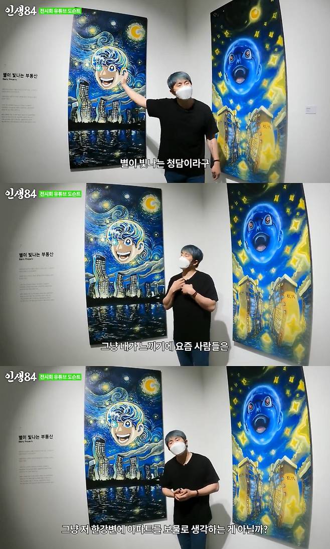 '나혼산'에 뜬 기안84 작품, '1억 5천만원' 중고거래..당근에 올라왔다 [스타이슈]