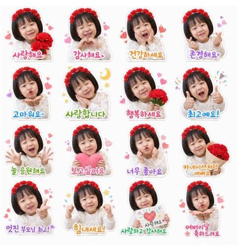생성형 AI로 만든 어버이날 이모티콘 [정효린씨 제공. 재판매 및 DB금지]
