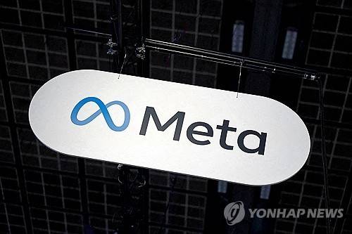 메타 로고 [로이터=연합뉴스 자료사진. 재판매 및 DB 금지]