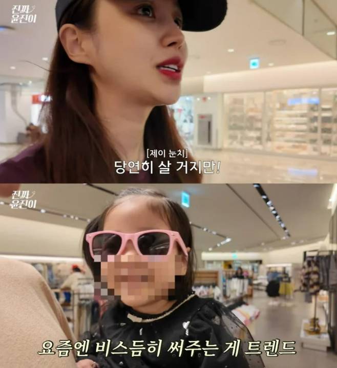 배우 윤진이가 어린이날을 맞아 딸과 쇼핑에 나섰다. / 사진=유튜브 채널 '진짜 윤진이'