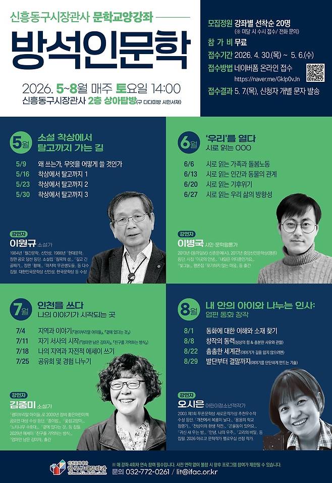 행사 포스터.