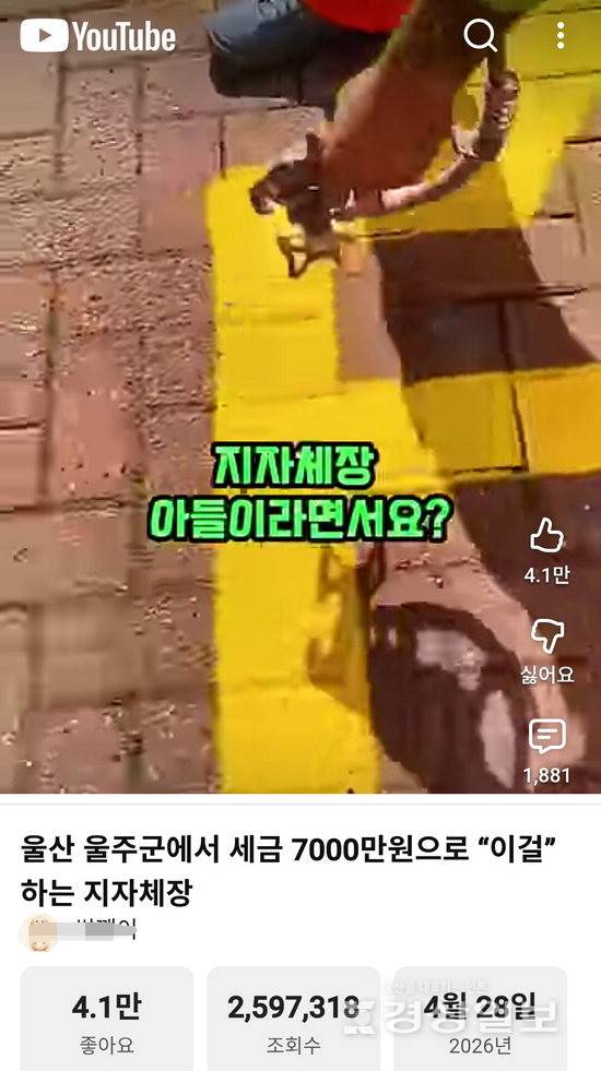 ▲ 지자체장이나 공무원을 대상으로 한 '수익형 가짜뉴스'가 기승을 부리고 있다.
