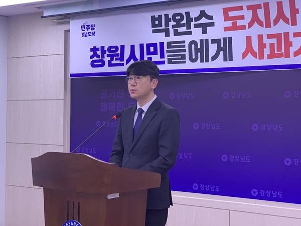 김경수 더불어민주당 경남도지사 후보 캠프 김명섭 대변인이 7일 오후 도청 프레스센터에서 기자회견을 열고 "마창진 졸속 통합 추진에 사과부터 하라"고 박완수 캠프 측에 촉구하고 있다. /이동욱 기자