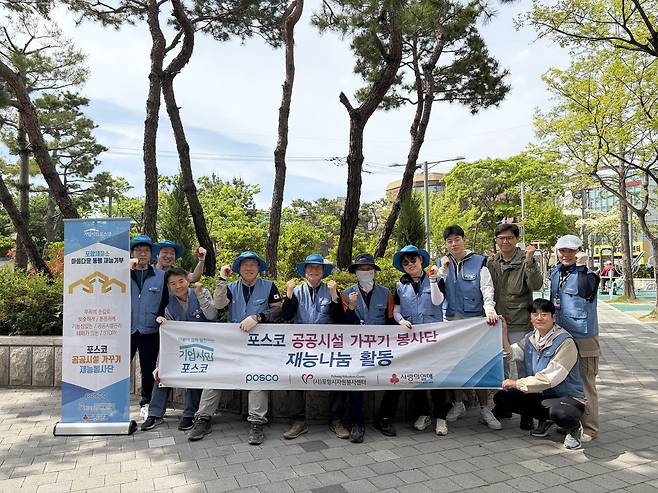 포스코 포항제철소 공공시설가꾸기봉사단이 해도동 무지개공원에서 환경정비 봉사활동을 펼쳤다. /포항시자원봉사센터 제공