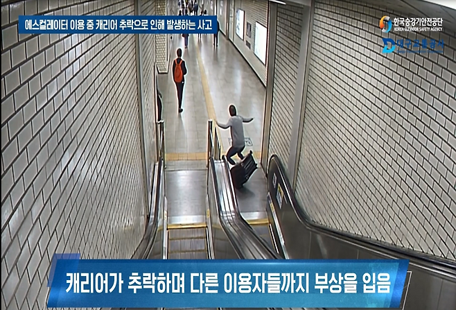 에스컬레이터 이용 중 케리어 추락으로 인해 발생한 사고의 모습. /대구교통공사 제공