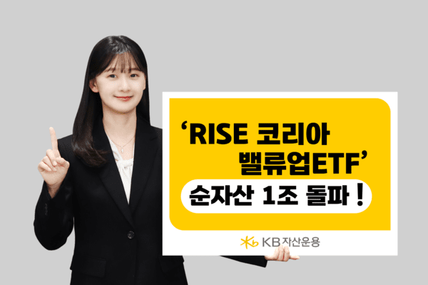 [출처=KB자산운용]