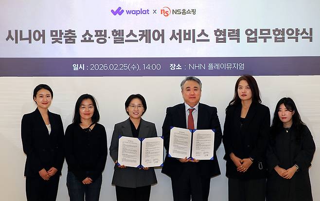 NS홈쇼핑은 2월 엔에이치엔와플랫과 시니어 맞춤 쇼핑·헬스케어 서비스 협력 업무협약을 맺었다.(사진제공=NS홈쇼핑)