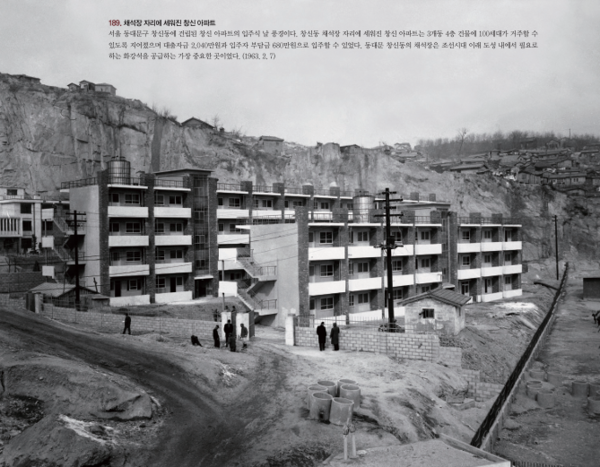 1963년 2월 창신아파트 입주 당시 사진.&nbsp; &nbsp;출처=서울역사아카이브