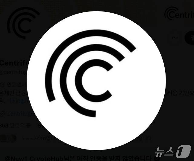 (센트리퓨즈 로고.)