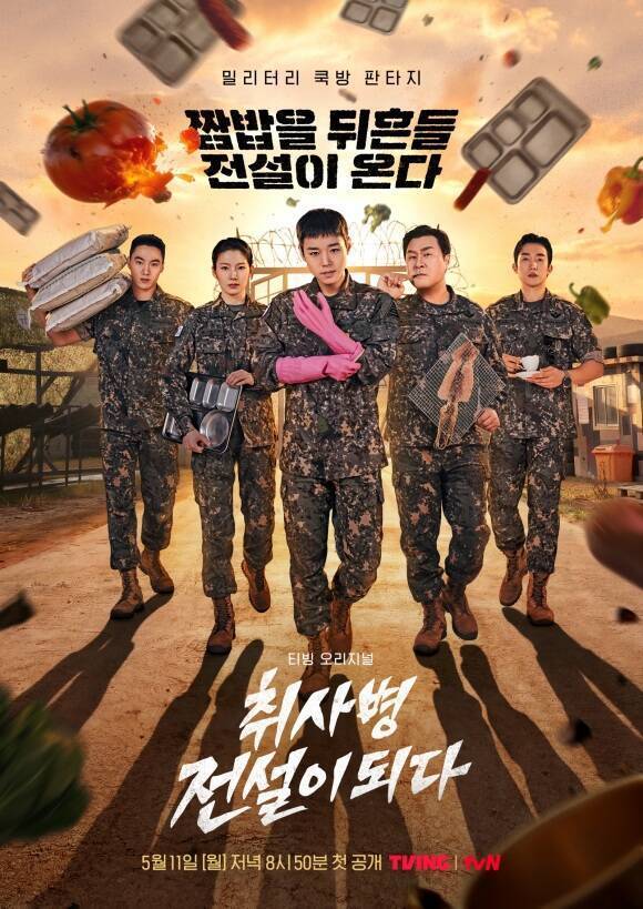 배우 이홍내 한동희 박지훈 윤경호 이상이(왼쪽부터)가 티빙 새 오리지널 시리즈 '취사병 전설이 되다'로 호흡을 맞춘다. /티빙