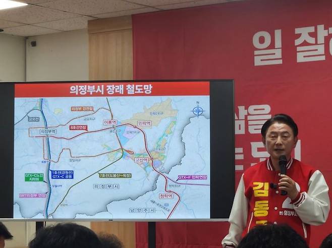 김동근 의정부시장 루보가 7일 의정부시청 기자실에서 기자회견을 열고, 철도·버스·도로·생활교통을 전면 개편하는 '의정부 교통혁신 4대 전략·22대 과제' 공약을 발표하고 있다. 이종구 기자