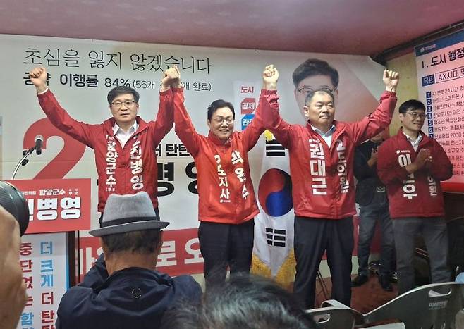 [사진 제공=진병영 후보 선거사무소] 국민의힘 소속 진병영 예비후보가 선거사무소 개소식에서 주요 인사들과 손을 맞잡고 필승 의지를 다지고 있다. 참석자들은 두 손을 높이 들어 올리며 6·3 함양군수 선거 승리를 기원했다.
