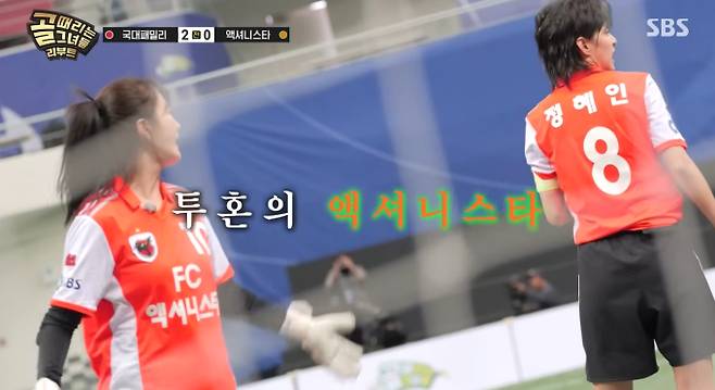 '골때리는그녀들'(골때녀)&nbsp;