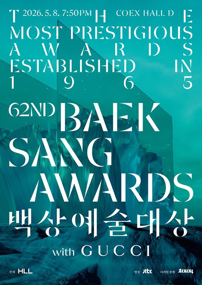 ‘2026 백상예술대상’ 시상자 라인업 (제공: HLL)