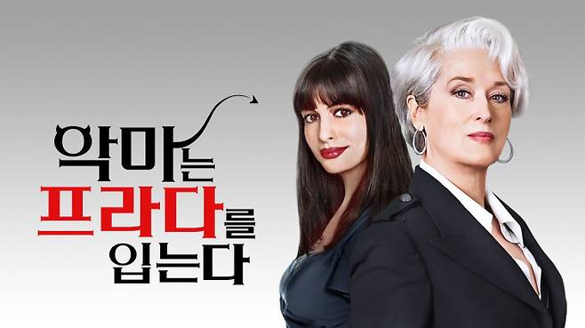 차승원→메릴 스트립, 쿠팡플레이 5월 1주차 추천작 (제공: 쿠팡플레이)