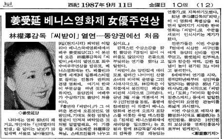 1987년 9월 11일자 12면.