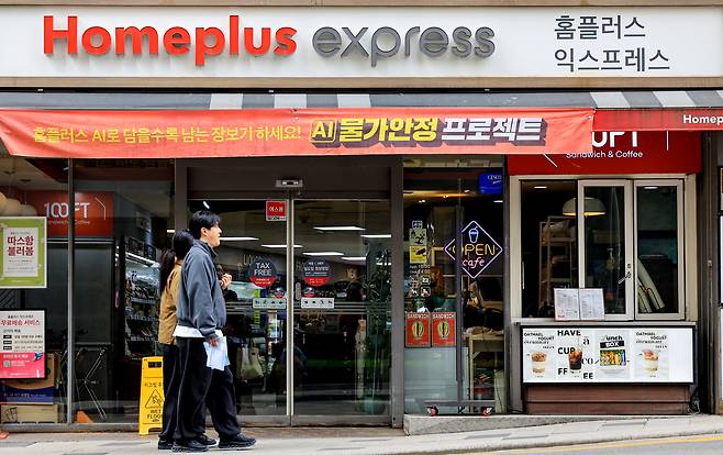 서울 시내 한 홈플러스 익스프레스 앞을 시민들이 지나가고 있다./뉴스1