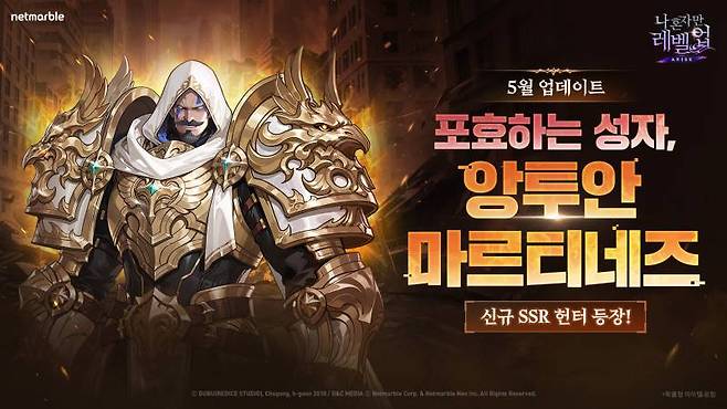 넷마블 나 혼자만 레벨업어라이즈, 2주년 업데이트