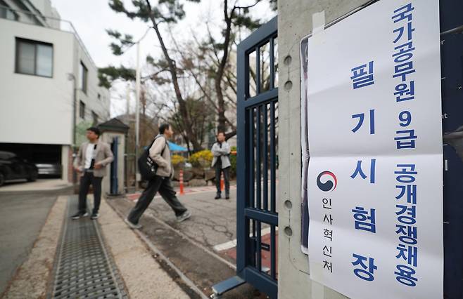 2026년 국가공무원 9급 공개경쟁채용 필기시험이 치러진 지난달 4일 서울 종로구 경복고등학교로 응시생들이 들어가고 있다. 뉴스1