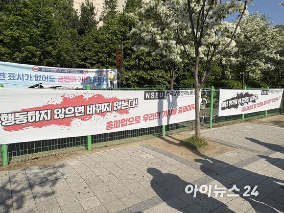 삼성전자 노동조합이 평택캠퍼스 인근에 총파업 관련 현수막을 내걸고 있다. [사진=권서아 기자]