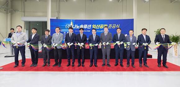 나노솔루션 익산공장 준공식  [사진=익산시 ]