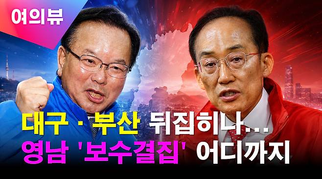 여의뷰 [사진=최기철 기자]