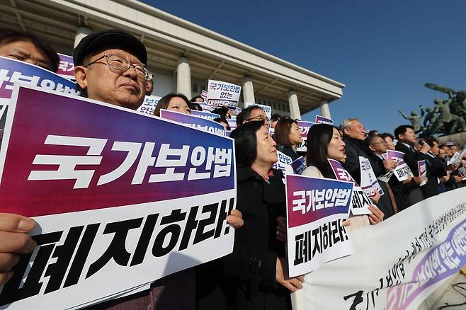 지난해 12월 1일 열린 국가보안법 폐지 법률안 발의 기자회견. 연합뉴스