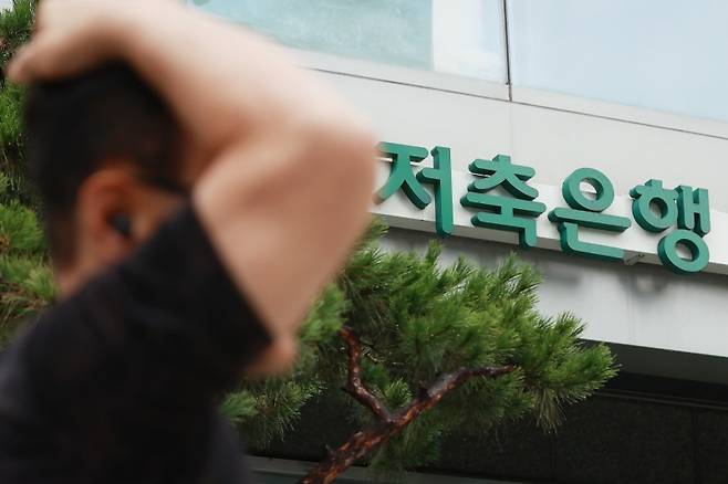 ▲ 파킹통장 금리 최대 연 5%로 올린 저축은행 [연합뉴스]