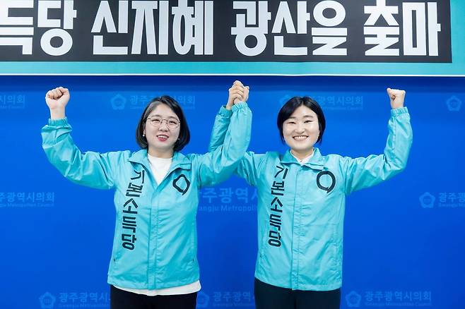 사진 출처 : 기본소득당