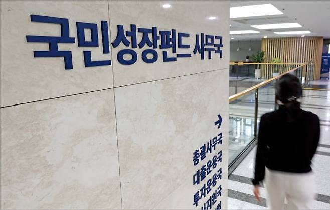 오는 22일부터 다음달 11일까지 6000억원 규모 국민참여형 국민성장펀드가 은행과 증권사를 통해 판매된다. 6일 서울 여의도 국민성장펀드 사무국 앞을 한 직원이 지나가고 있다.  /연합뉴스