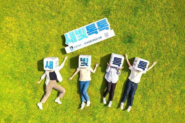 수원시 직원들이 지난해 6월 시민의 정책 제안 플랫폼인 ‘새빛톡톡’을 알리기 위한 퍼포먼스를 하고 있다. 수원시 제공