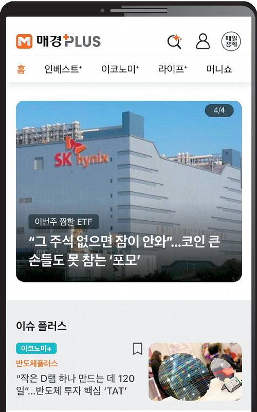 매경플러스 홈페이지 캡처